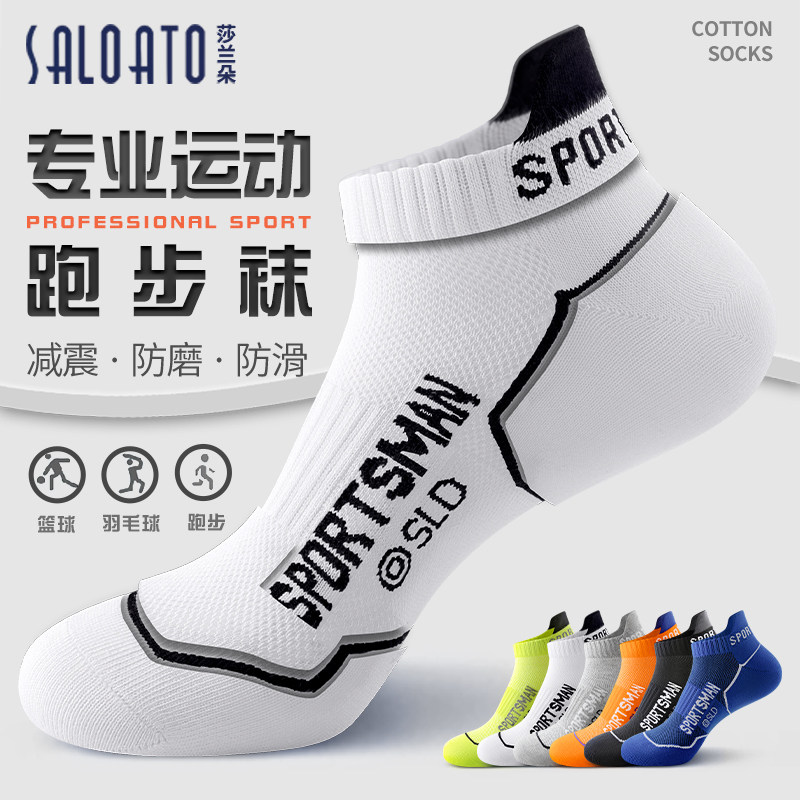男士运动袜子男款纯棉夏季防臭毛巾底青少年登山马拉松专业跑步袜,女士内衣/男士内衣/家居服,短袜,淘宝优惠券,粉丝福利购,淘宝优惠卷