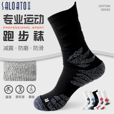 专业跑步袜子男款马拉松毛巾厚底