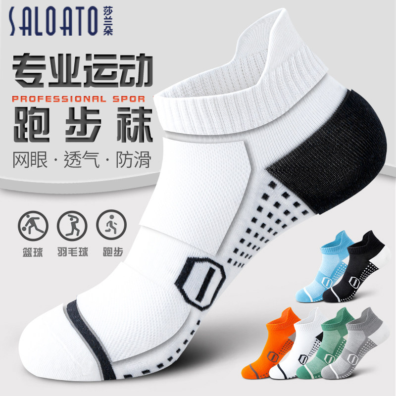 运动袜子男款春秋薄款防臭透气专业跑步马拉松羽毛球专用男士短袜,女士内衣/男士内衣/家居服,短袜,淘宝优惠券,粉丝福利购,淘宝优惠卷