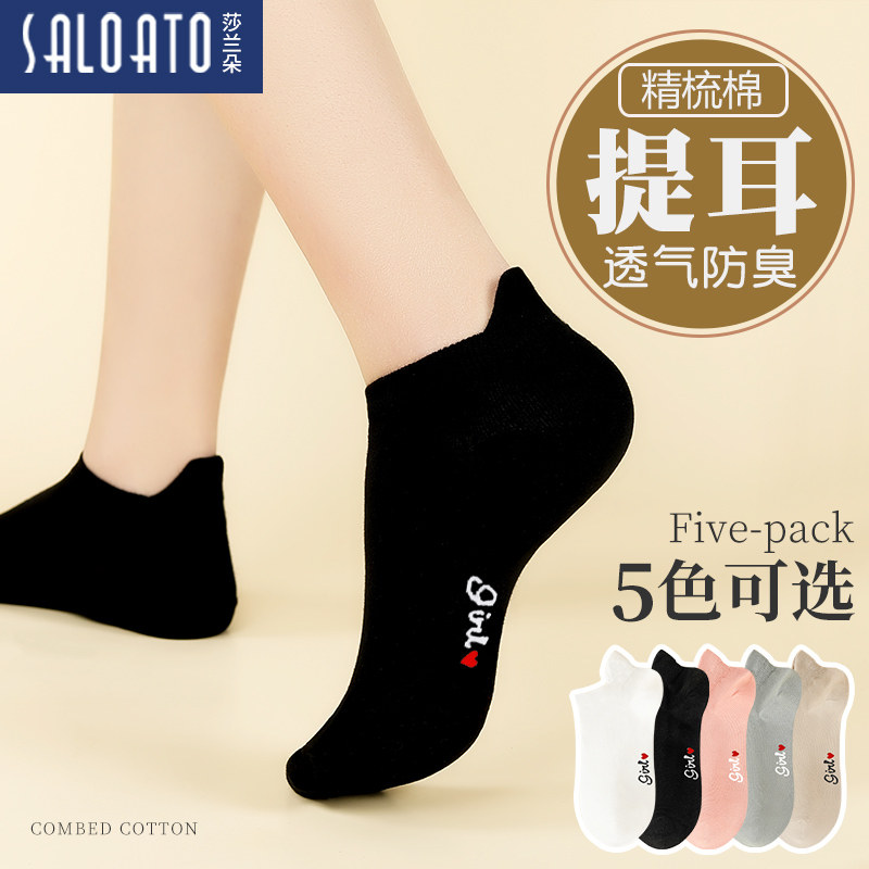 袜子女短袜春秋夏季纯棉袜提耳运动2025新款爆款防臭薄款女士船袜,女士内衣/男士内衣/家居服,船袜,淘宝优惠券,粉丝福利购,淘宝优惠卷