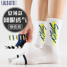 青少年袜子男款夏薄款棉袜防臭透气篮球初中生学生大童男童运动袜