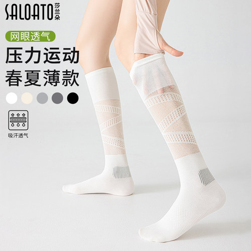 压力袜女小腿夏薄款专业运动长筒
