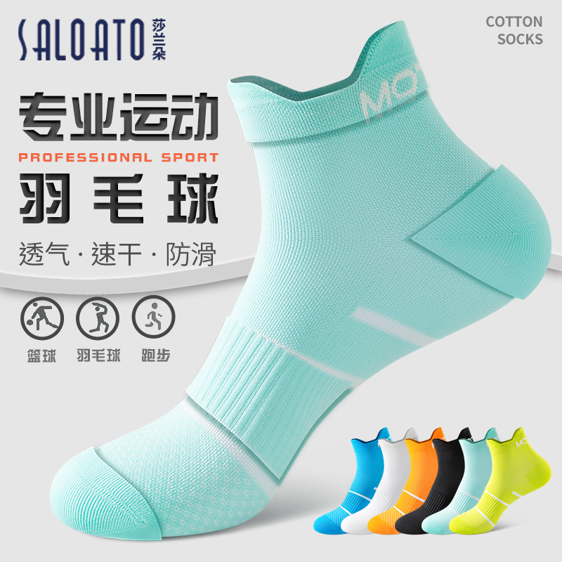 羽毛球专用运动袜子男女款夏薄款