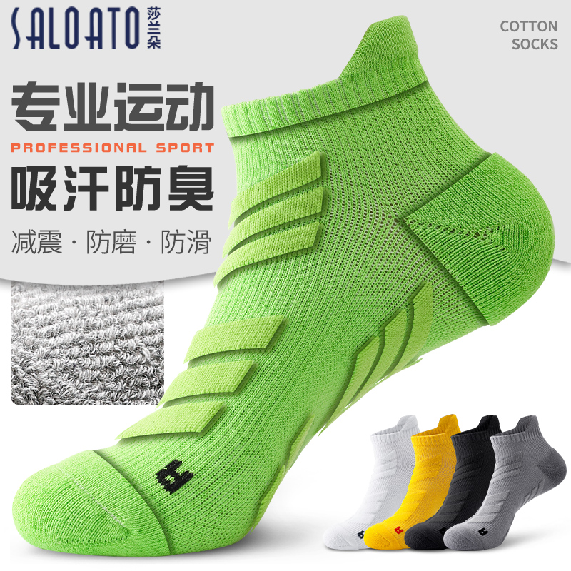 跑步袜子男士短袜纯棉防臭专业