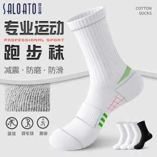 运动袜子男款纯棉中筒毛巾厚底防臭青少年学生男士专业篮球跑步袜