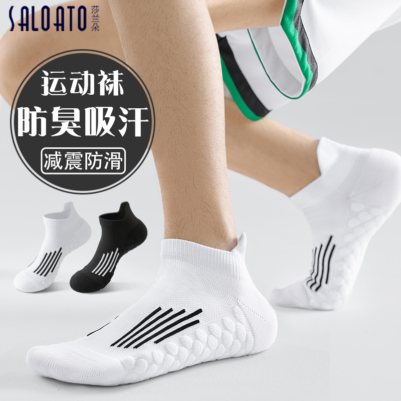 青少年专业运动跑步纯棉袜子男款