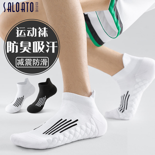 袜子男青少年短袜夏季 纯棉防臭初中学生男孩大童夏天跑步白色运动