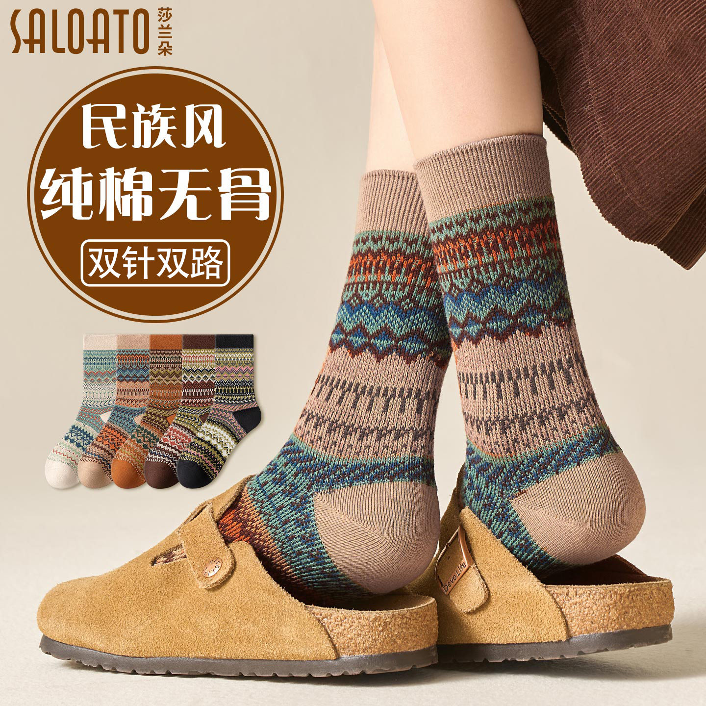 袜子女款纯棉长筒冬季2025新款爆款复古民族风费尔岛配勃肯鞋堆堆,女士内衣/男士内衣/家居服,中筒袜,淘宝优惠券,粉丝福利购,淘宝优惠卷