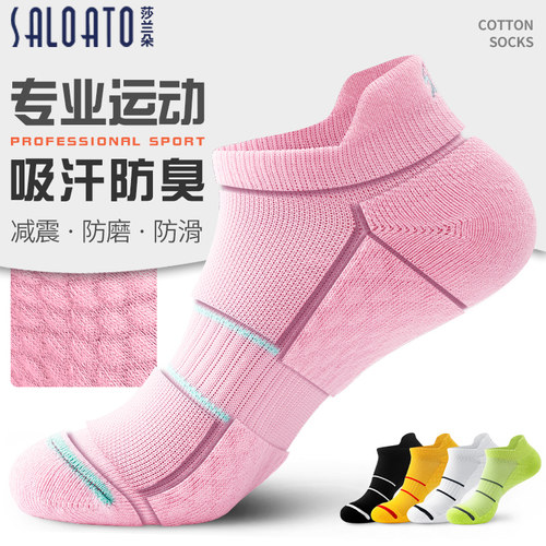 女士夏款全棉运动短袜吸汗网眼