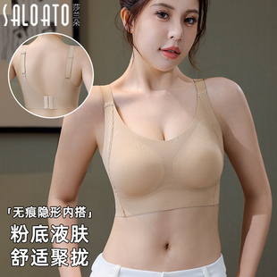 无痕隐形内衣女小胸聚拢粉底液肤蕾丝提拉内搭收副乳美背文胸抹胸