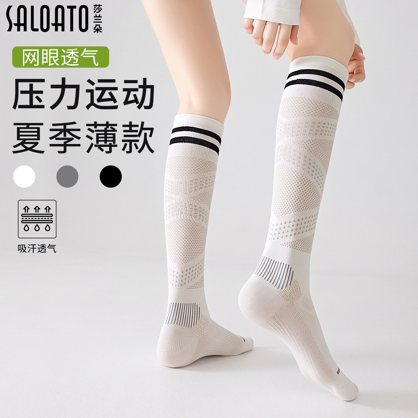 小腿压力袜专业运动夏薄款加压图片