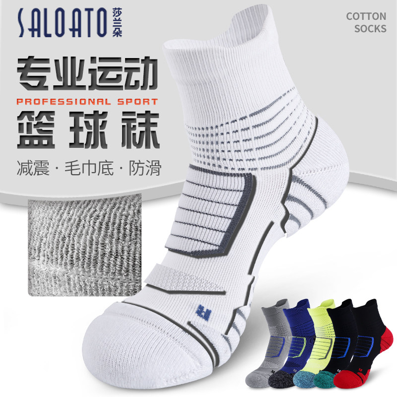 运动袜子男款中筒跑步专业实战防臭减震毛巾底加厚篮球防滑精英袜,女士内衣/男士内衣/家居服,中筒袜,淘宝优惠券,粉丝福利购,淘宝优惠卷
