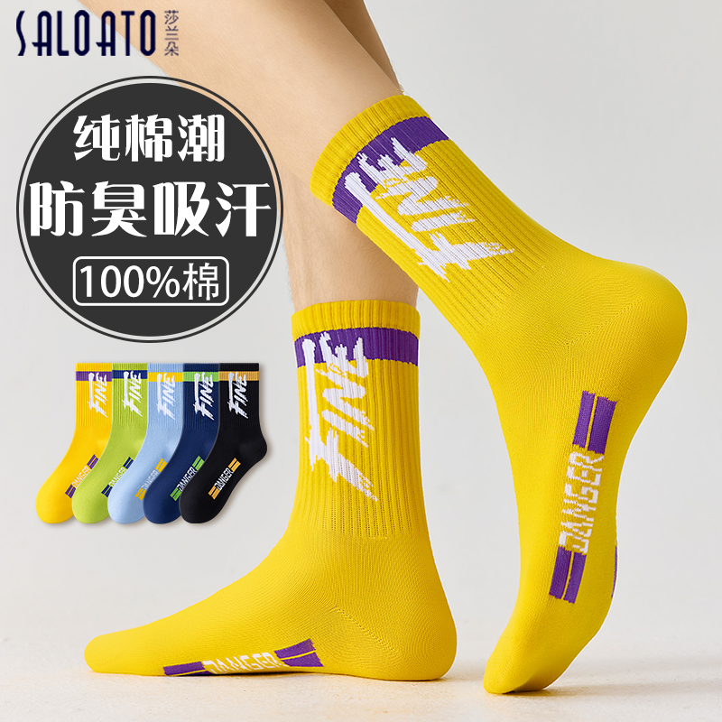 青少年纯棉防臭吸汗运动中筒袜男
