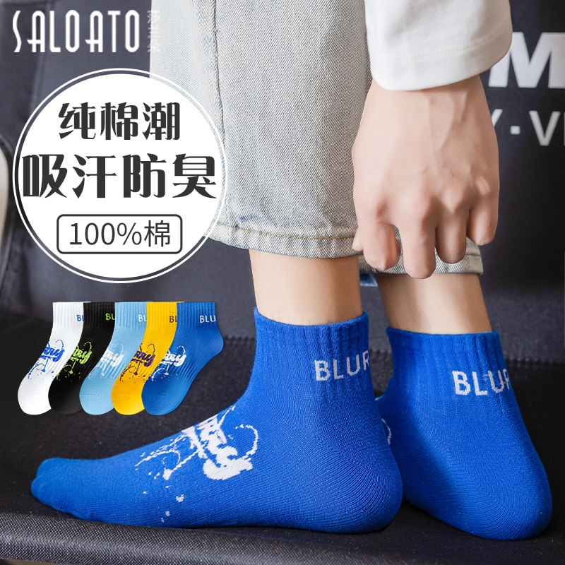 纯棉袜子男春秋款短袜100%全棉男童防臭运动潮大童男款青少年篮球,女士内衣/男士内衣/家居服,短袜,淘宝优惠券,粉丝福利购,淘宝优惠卷
