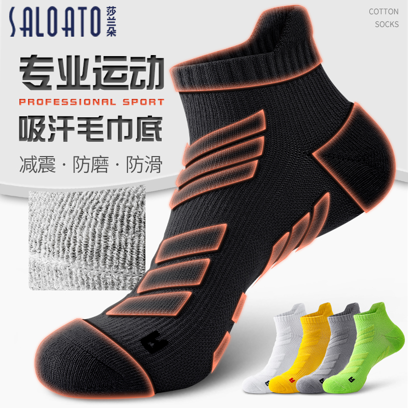 短袜子男士纯棉袜防臭吸汗专业跑步羽毛球篮球男款毛巾底运动黑色,女士内衣/男士内衣/家居服,短袜,淘宝优惠券,粉丝福利购,淘宝优惠卷