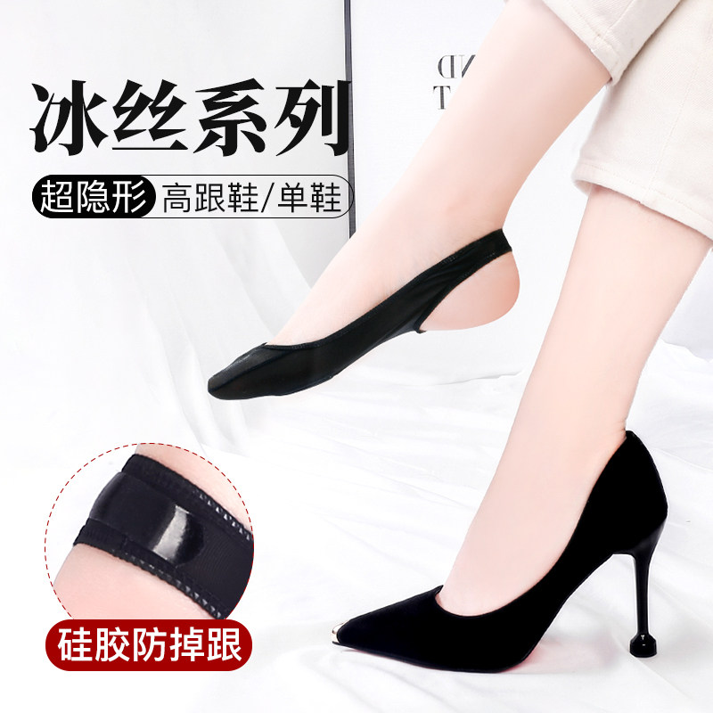 袜子女船袜i子隐形浅口乐福鞋皮鞋袜托穿高跟鞋夏季薄款防滑脚底