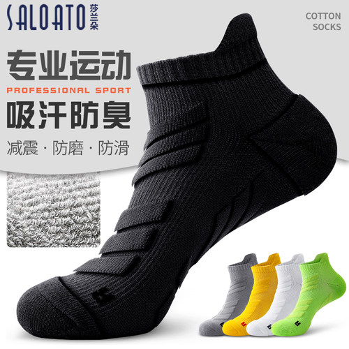 跑步袜子男士短袜纯棉防臭专业