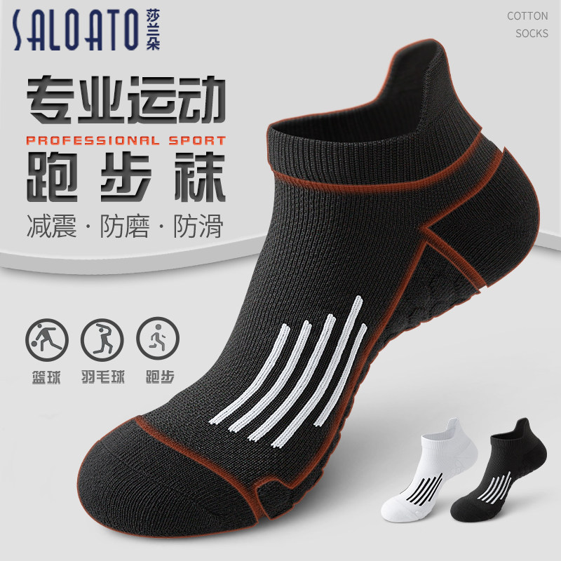 运动袜子男款夏季纯棉防臭加厚毛巾底专业跑步训练羽毛球男士短袜,女士内衣/男士内衣/家居服,短袜,淘宝优惠券,粉丝福利购,淘宝优惠卷