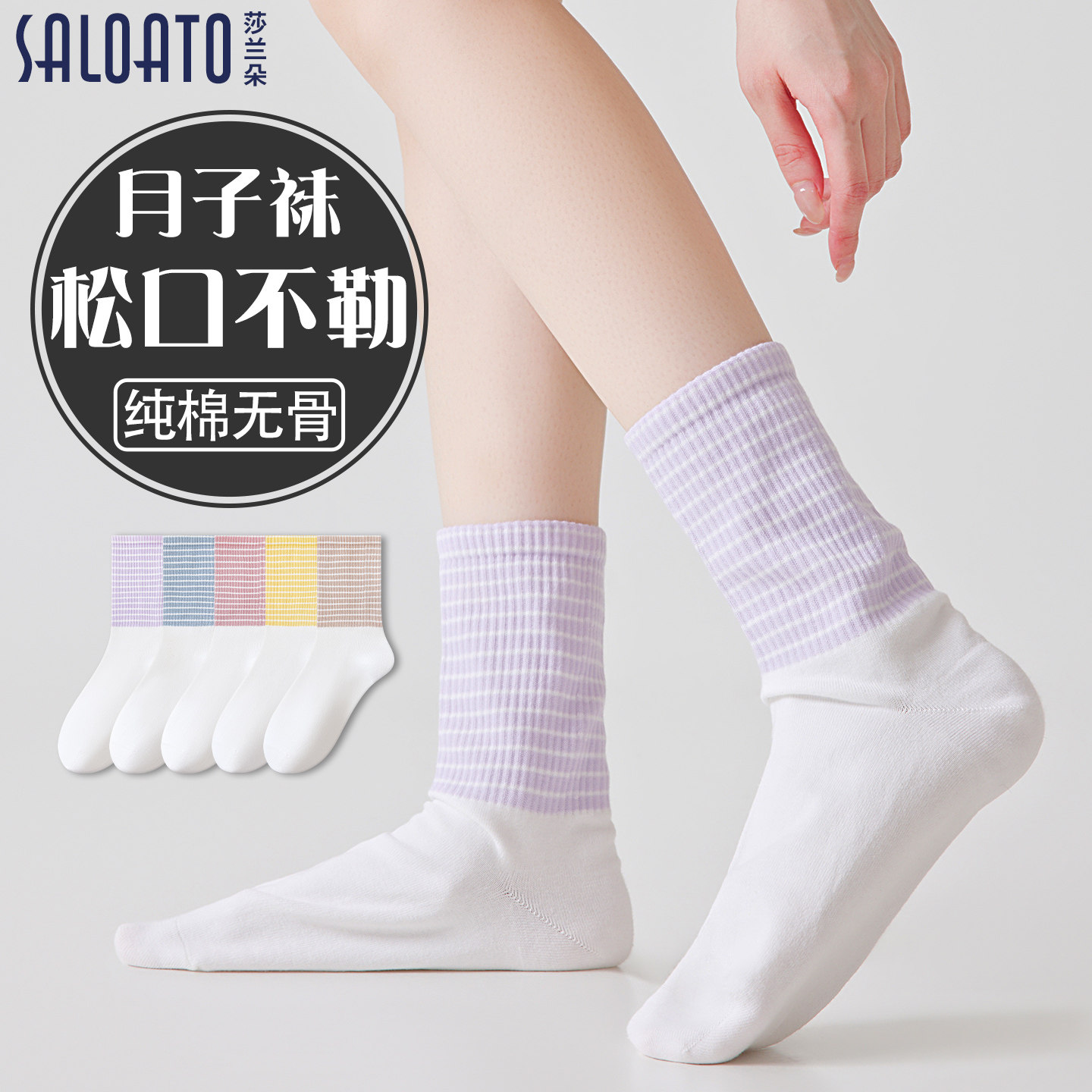 月子袜夏薄款松口不勒脚孕妇专用图片