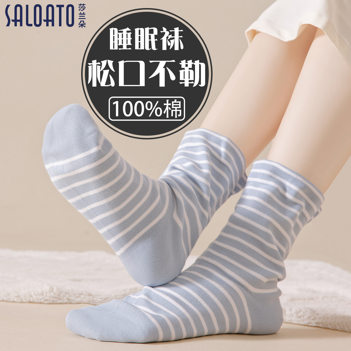 睡觉穿的袜子女宽松纯棉夏天晚上睡眠专用空调女士老人松口月子袜