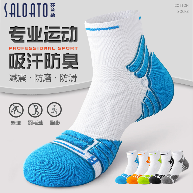男童运动篮球专业中短筒袜子