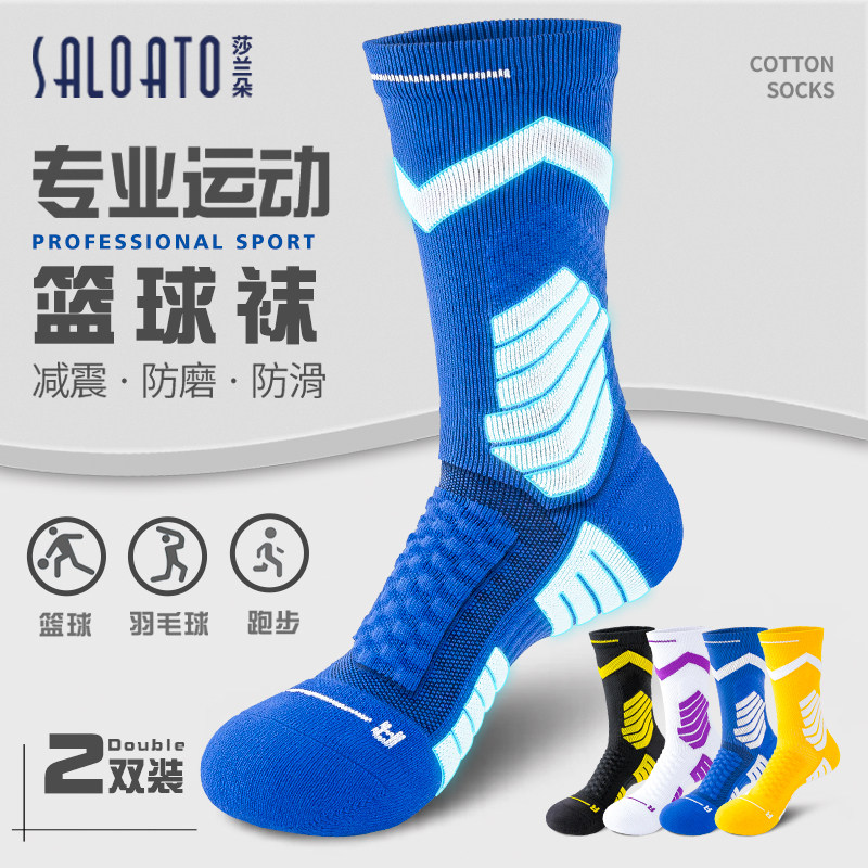 篮球袜子男中筒吸汗防臭男士跑步球员版训练实战精英高帮运动长筒,女士内衣/男士内衣/家居服,中筒袜,淘宝优惠券,粉丝福利购,淘宝优惠卷