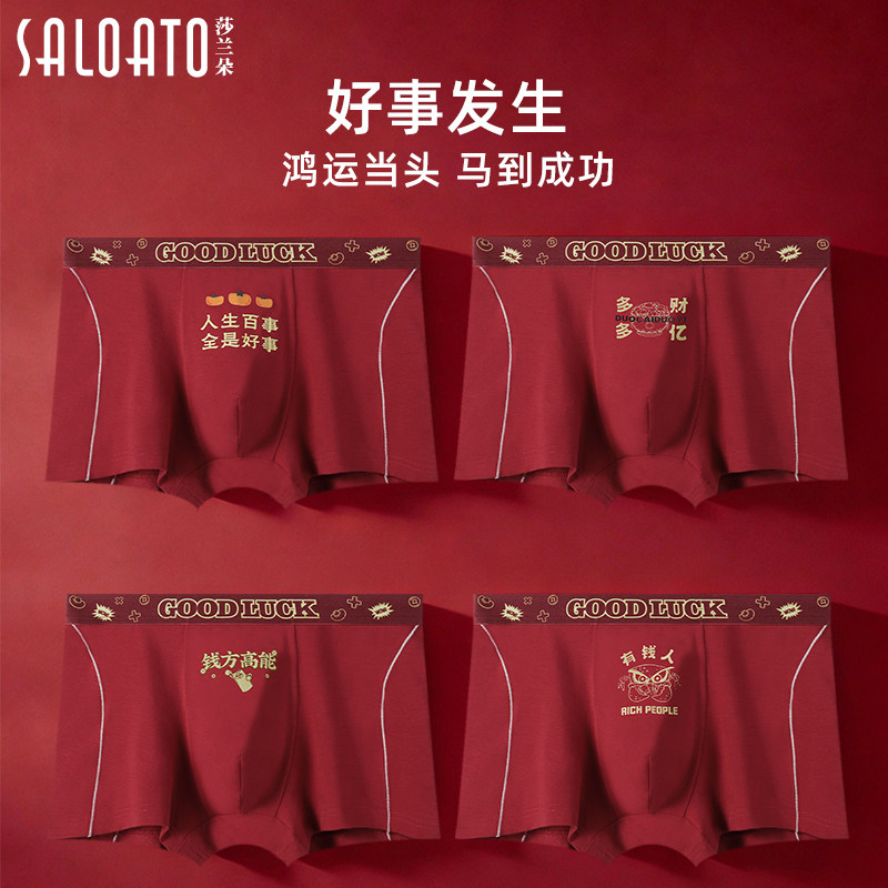 青少年内裤男生纯棉本命年红色无痕透气2026马年新款爆款男士男款,女士内衣/男士内衣/家居服,男平角内裤,淘宝优惠券,粉丝福利购,淘宝优惠卷