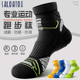 马拉松专业跑步袜子男款 专用运动袜 篮球加厚毛巾底羽毛球男袜男士