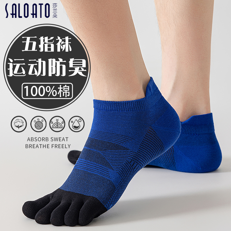 五指袜男士纯棉夏薄款防臭运动