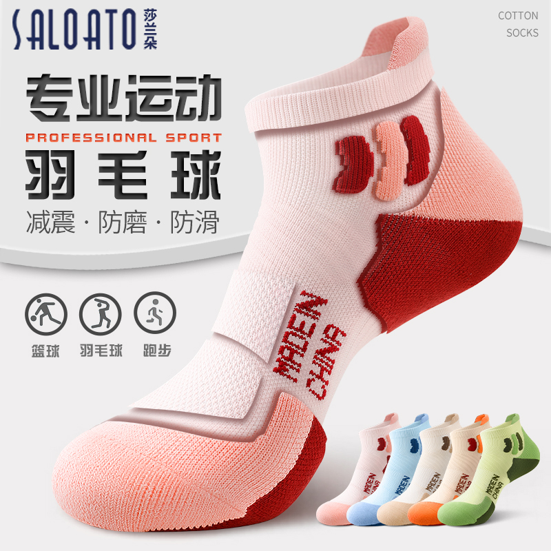 羽毛球专用女款运动袜子防滑减震