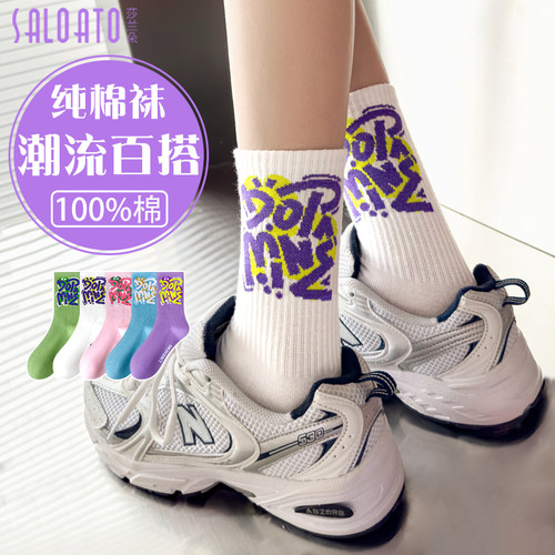 袜子女春秋2025新款爆款中筒纯棉