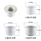 小熊配件D10B1 D20Q B10J1电炖锅内胆1L陶瓷2升内胆原厂配件D20M1
