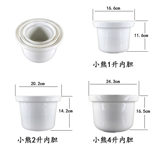 小熊配件D10B1/B10J1电炖锅内胆1L陶瓷2升内胆原厂配件D20M1/D20Q