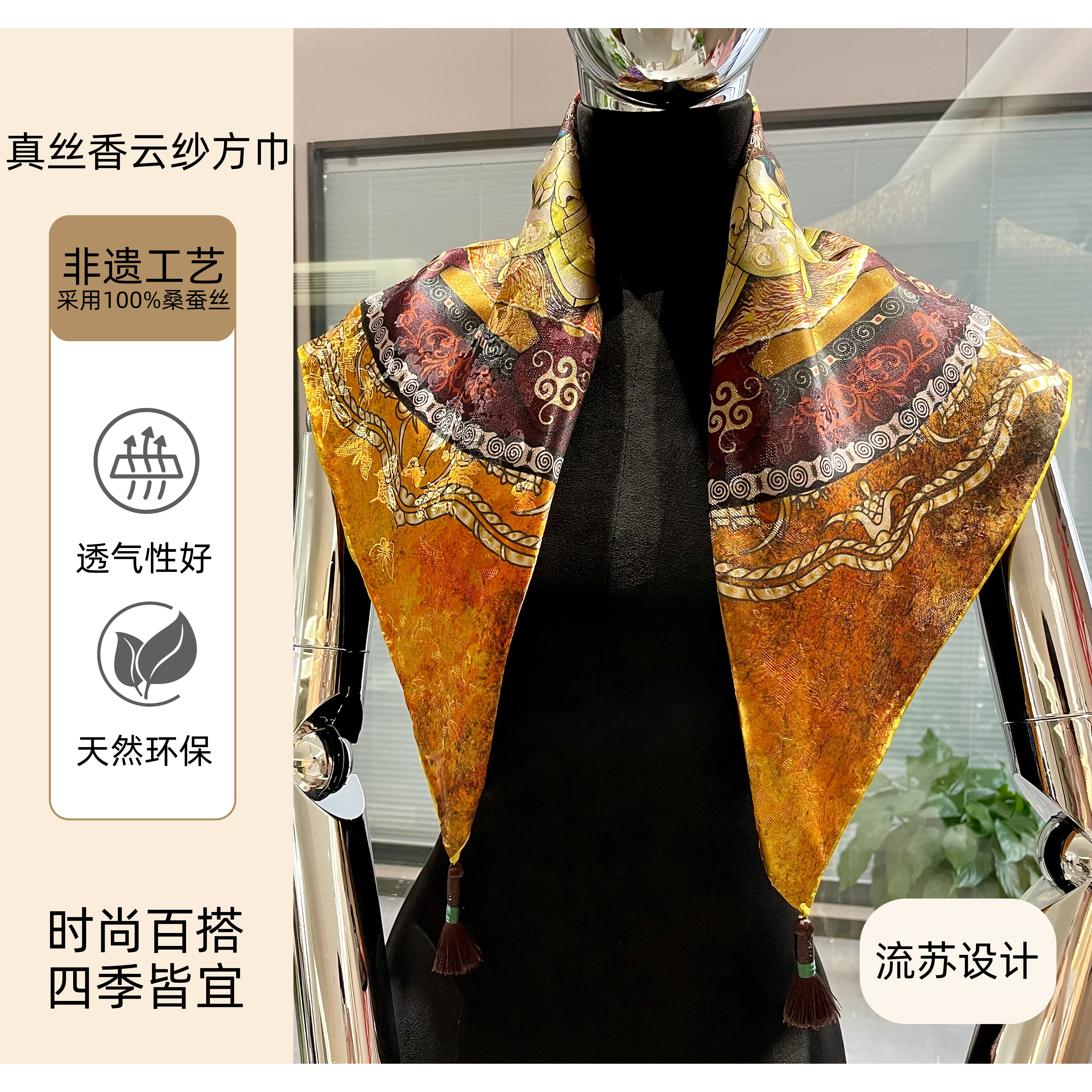 68*68真丝彩云纱香云纱挂穗中方巾古典中国风优雅气质高档丝巾
