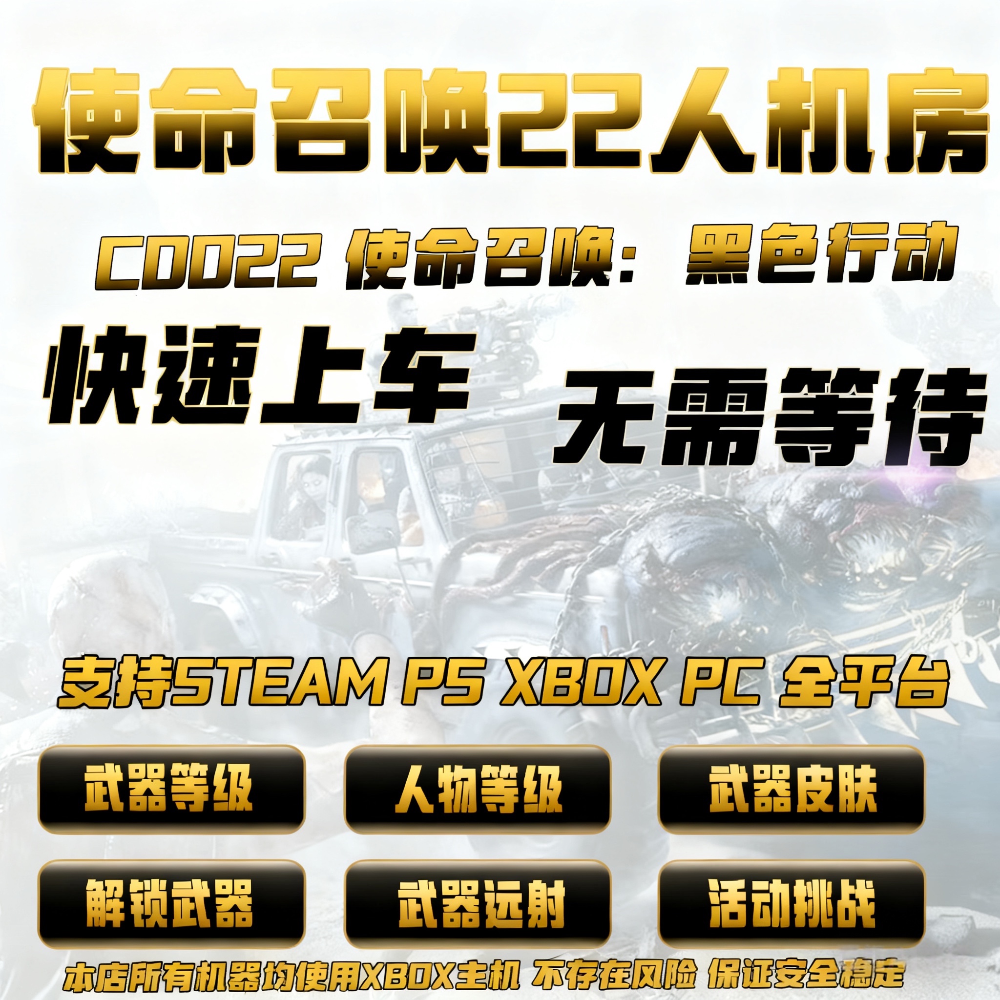 使命召唤COD22人机房等级迷彩