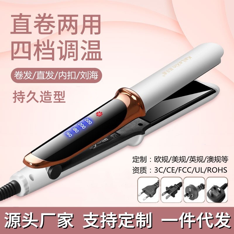 德国进口电夹板直发卷发两用可调