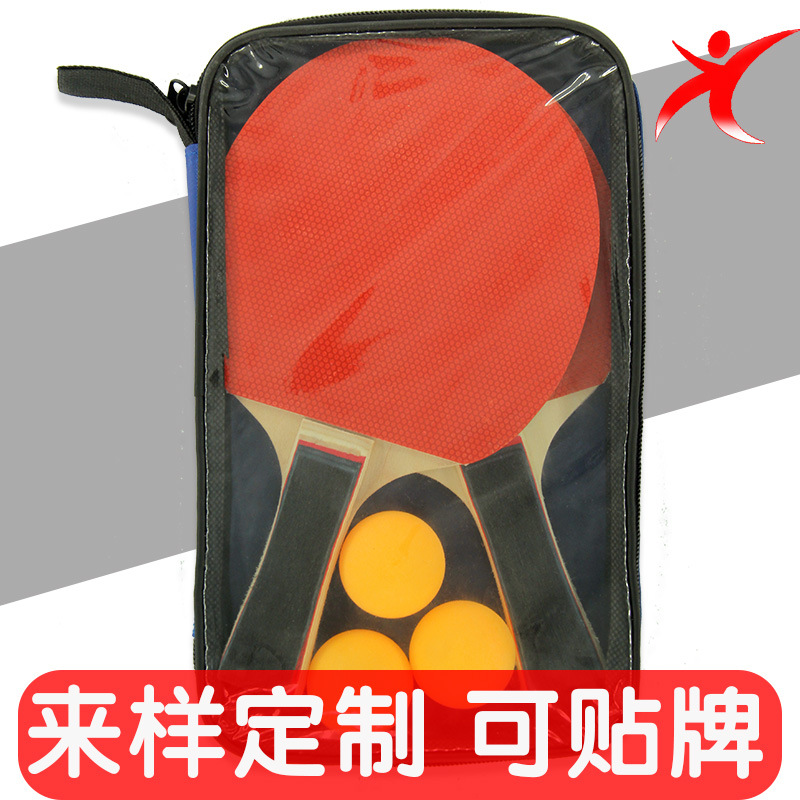 德国进口乒乓球拍训练两拍三球直