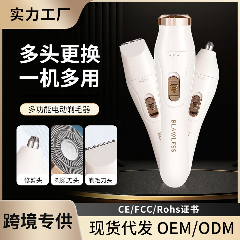 德国进口女士电动剃毛器多功能便