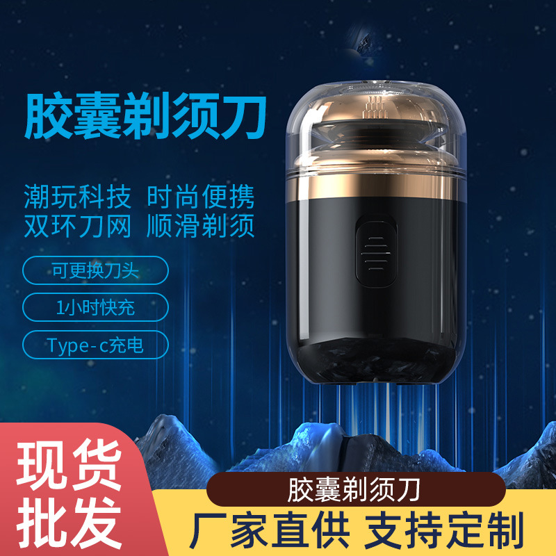 德国进口2合1胶囊电动剃须刀鼻毛