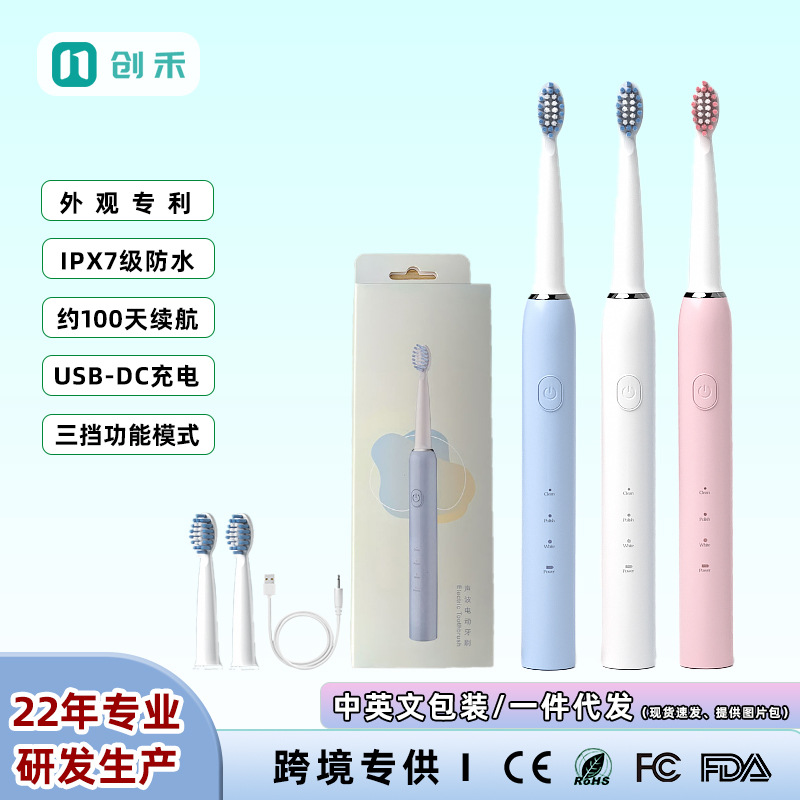 德国进口爆款电动牙刷Sonicelect