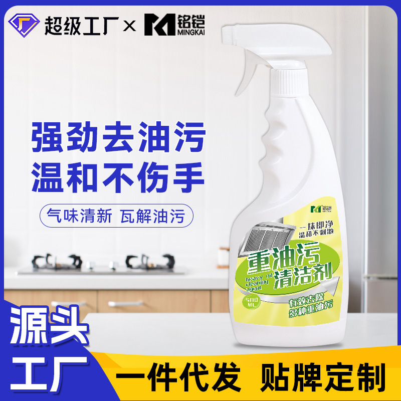 德国进口油污净厨房去油污神器家