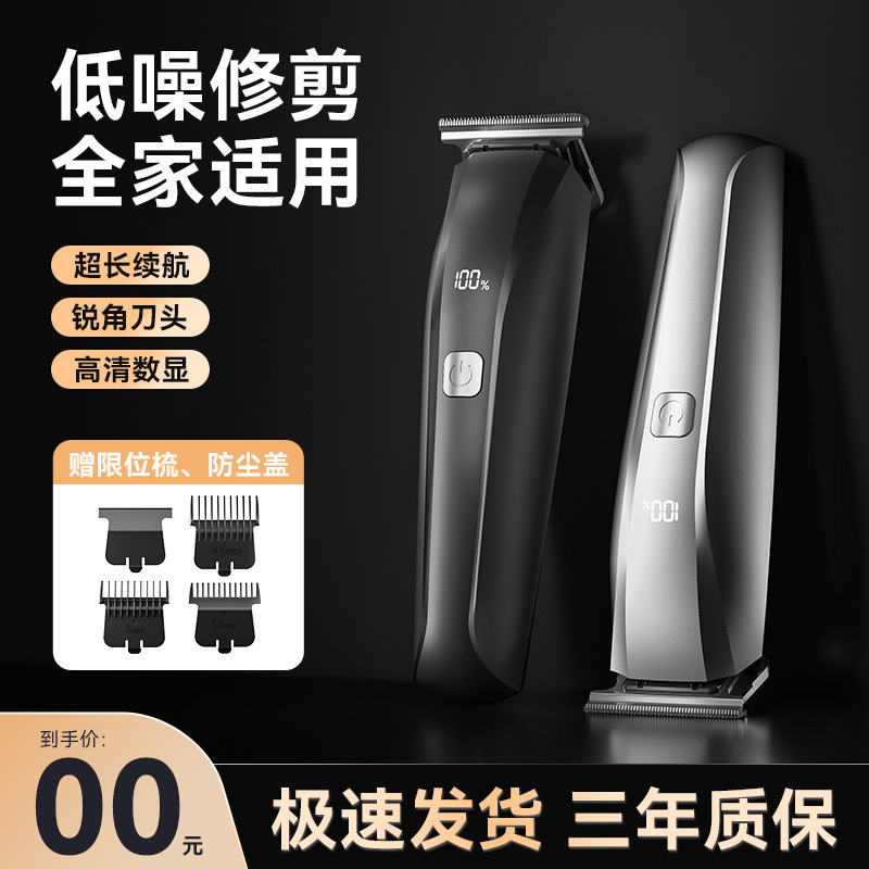 德国进口新款电动理发器家用电推