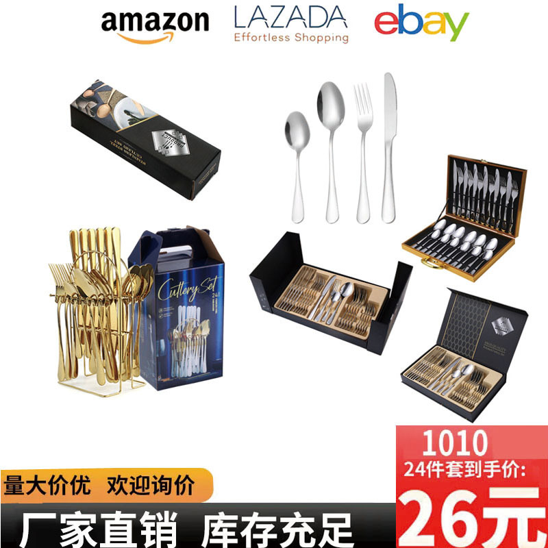 德国进口1010不锈钢4主件24件套