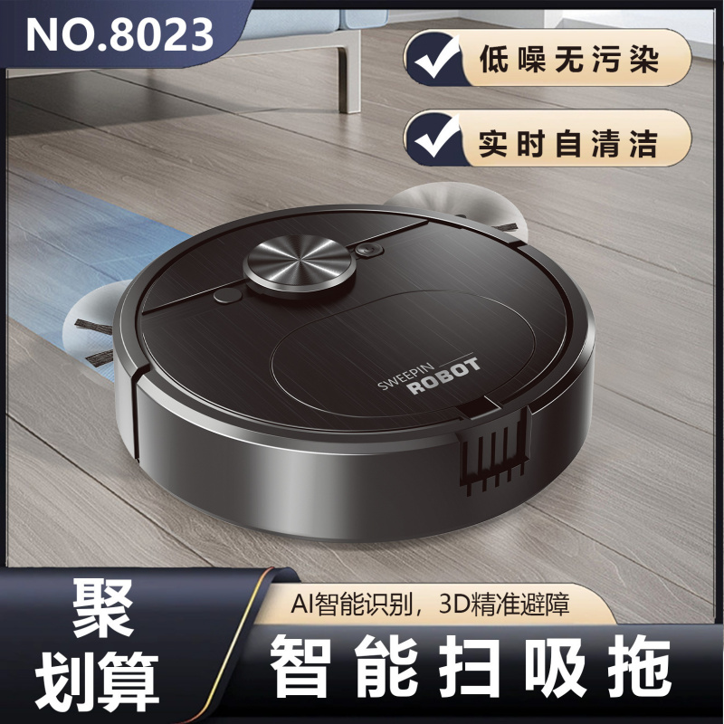 德国进口懒人自动扫地机智能机器人吸尘器扫拖吸一体活动商用礼品