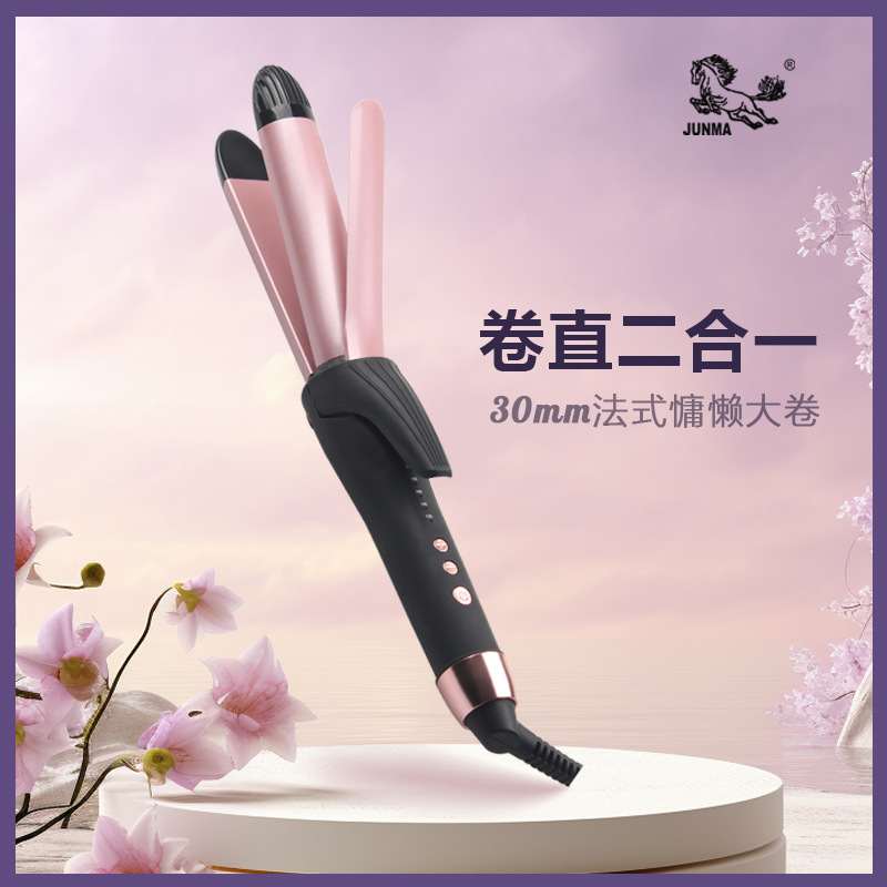 德国进口不伤发调温陶瓷涂层直发器多功能卷发棒直卷两用电夹板卷