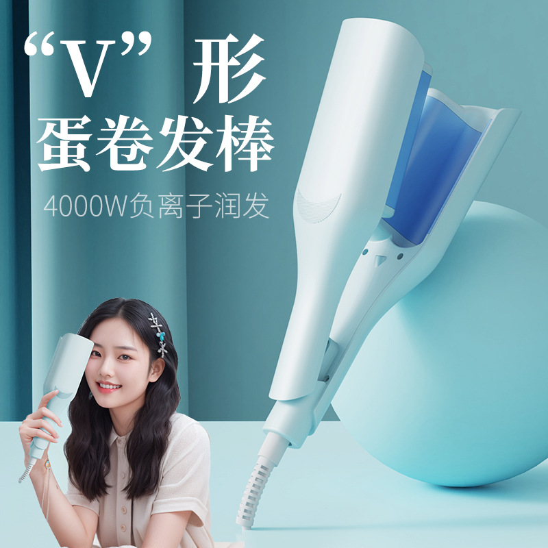 德国进口32mm法式蛋卷棒深V卷发