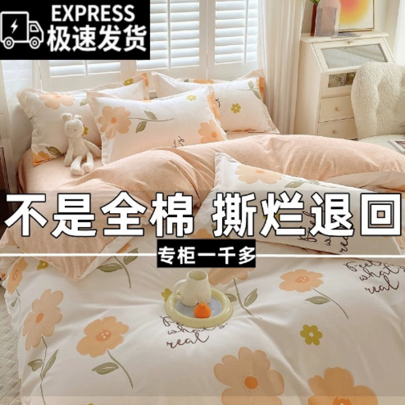 德国进口A类Ins风四件套纯棉母婴