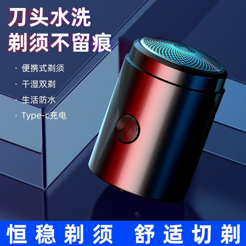 德国进口剃须刀男士剃须刀电动刮