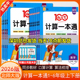 2026红一百计算一本通一二三四五六年级上下册数学 脱式 北师大版 批改口算计算应用题竖式 练习册 BSD小学生123456年级扫码 深圳专用