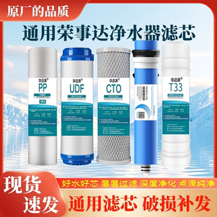 RO50 适配荣事达净水器滤芯RSD A06家用反渗透净水机10寸五级全套